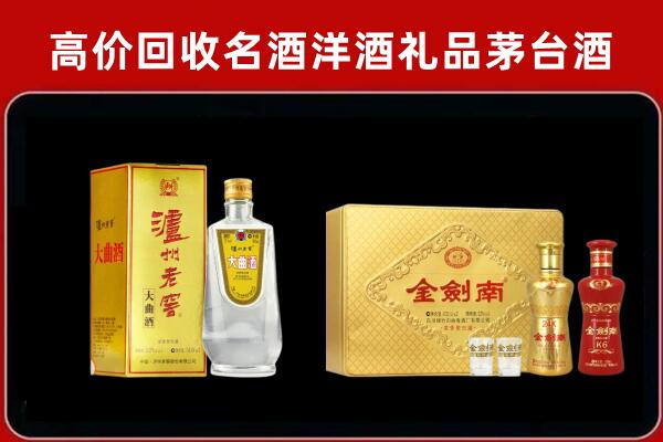 大同泸州老窖酒回收